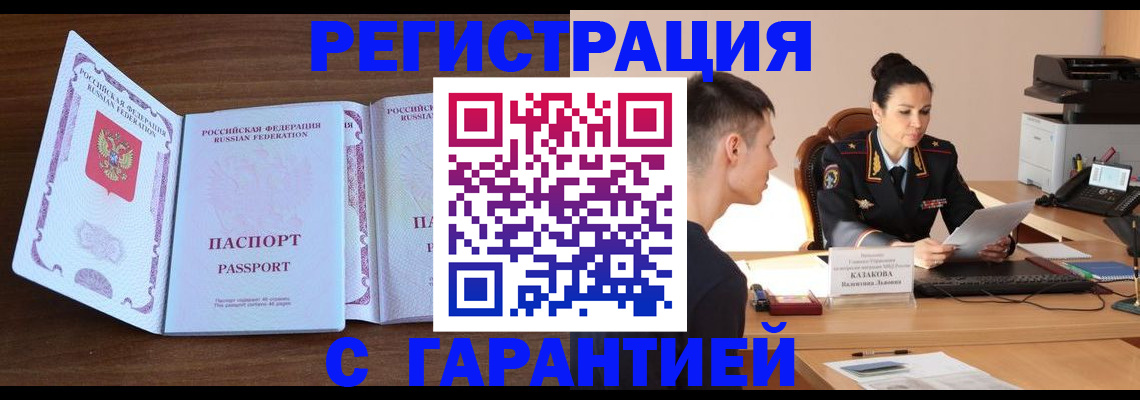 прописка штамп в Усть-Куте